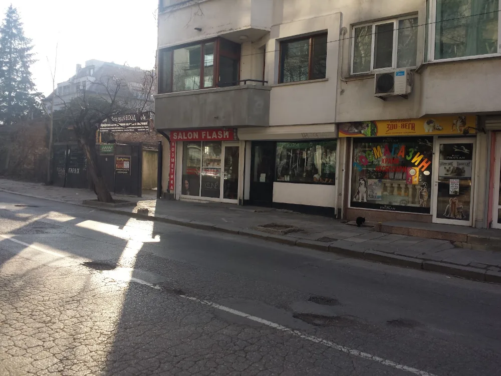 Салон Флаш от улицата